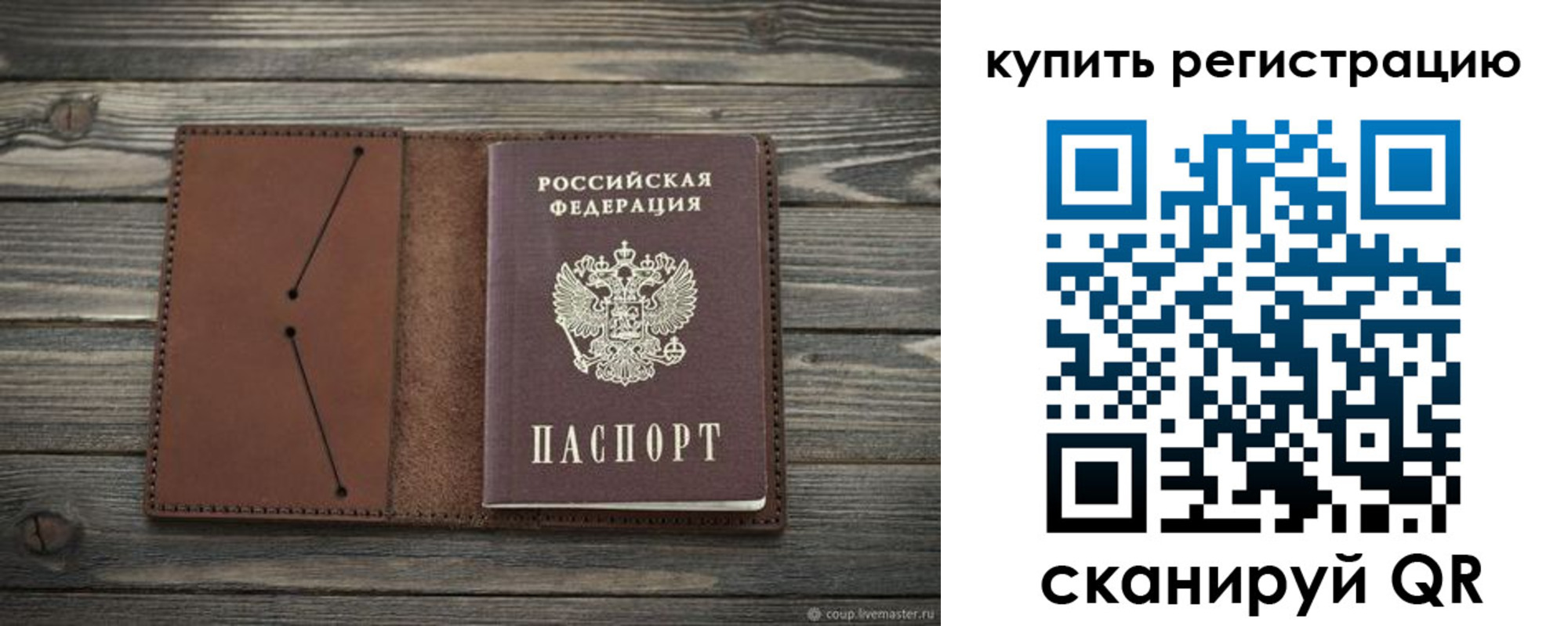 прописка 2025 в Серпухове