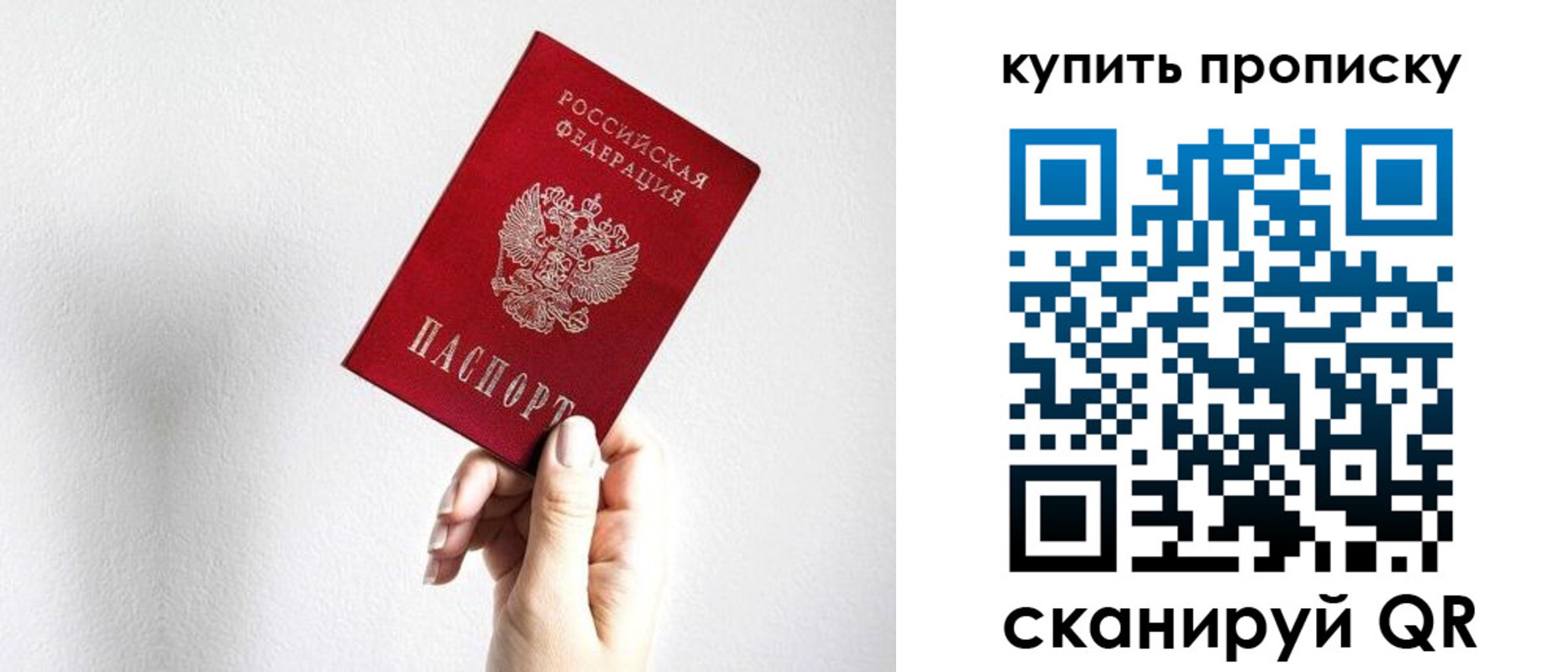 временная регистрация купить в Серпухове