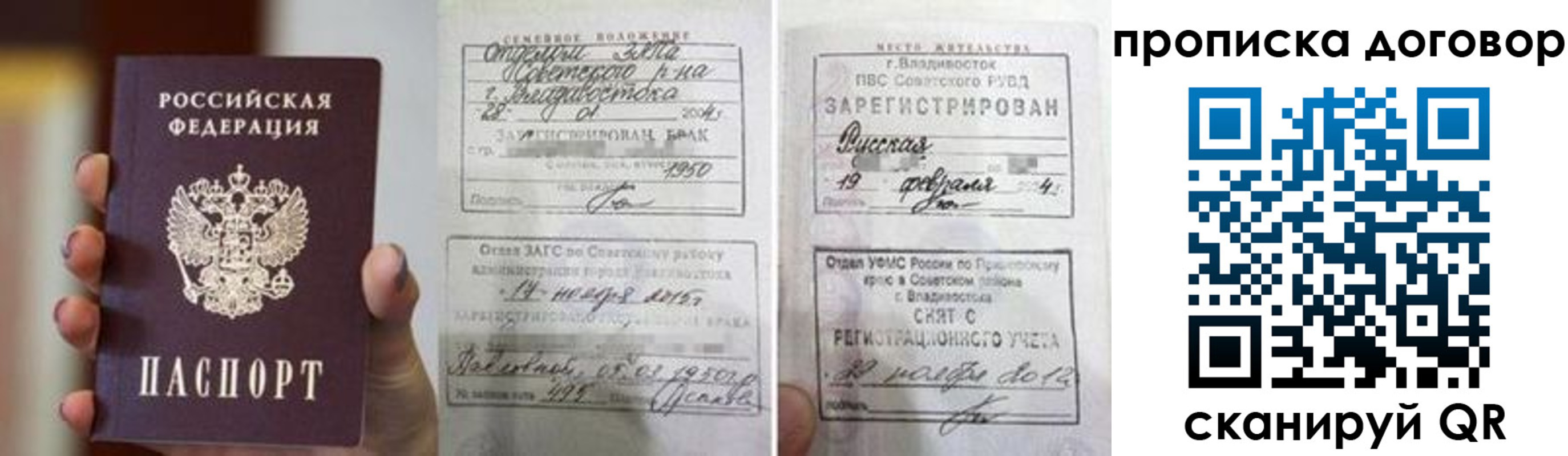 прописка штамп в Серпухове