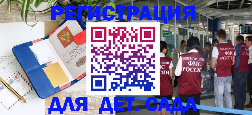 временная регистрация законно в Серпухове