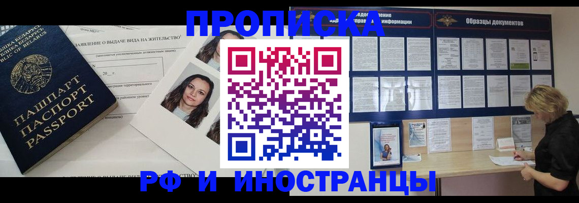 миграционный учет в Серпухове