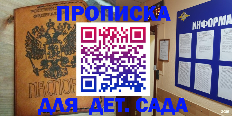 временная регистрация купить в Серпухове