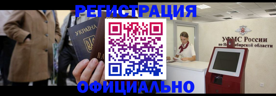 миграционный учет в Серпухове