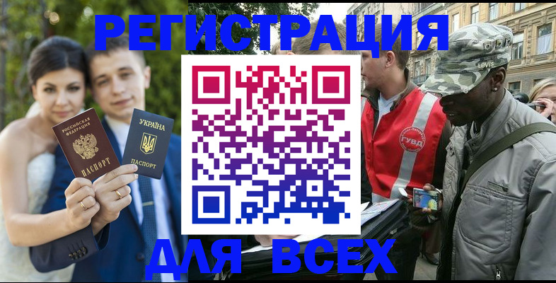 прописка ребенка в Серпухове