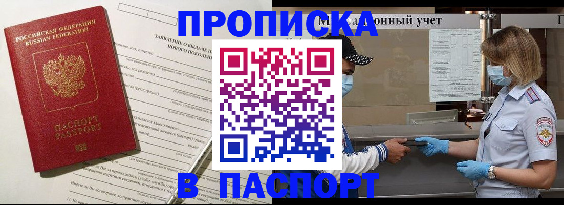 временная регистрация законно в Серпухове