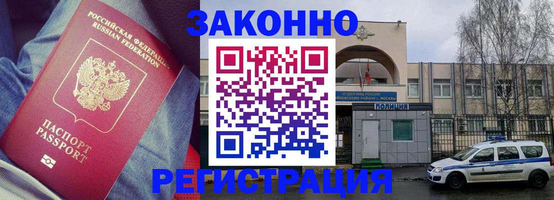 временная регистрация собственник в Серпухове