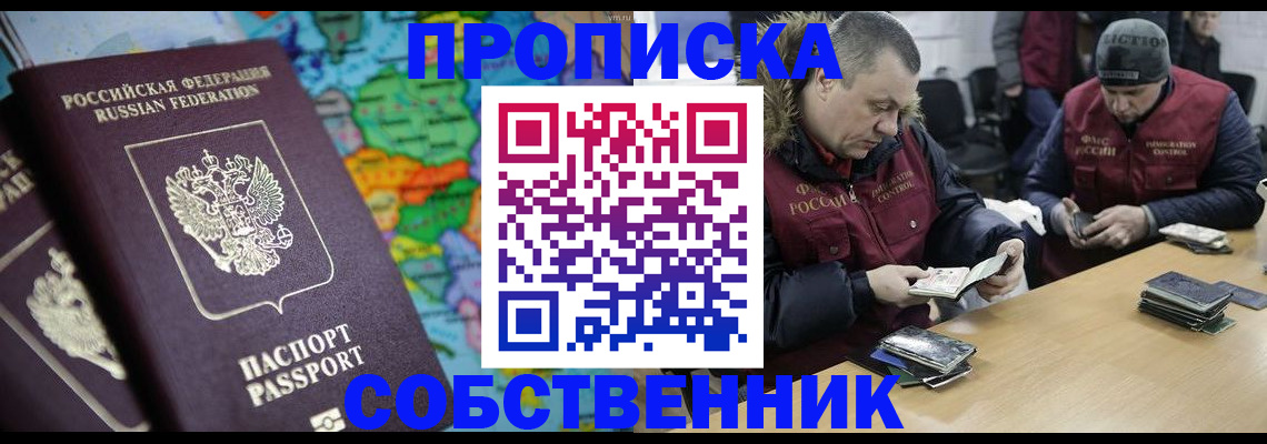 временная регистрация гарантия в Серпухове