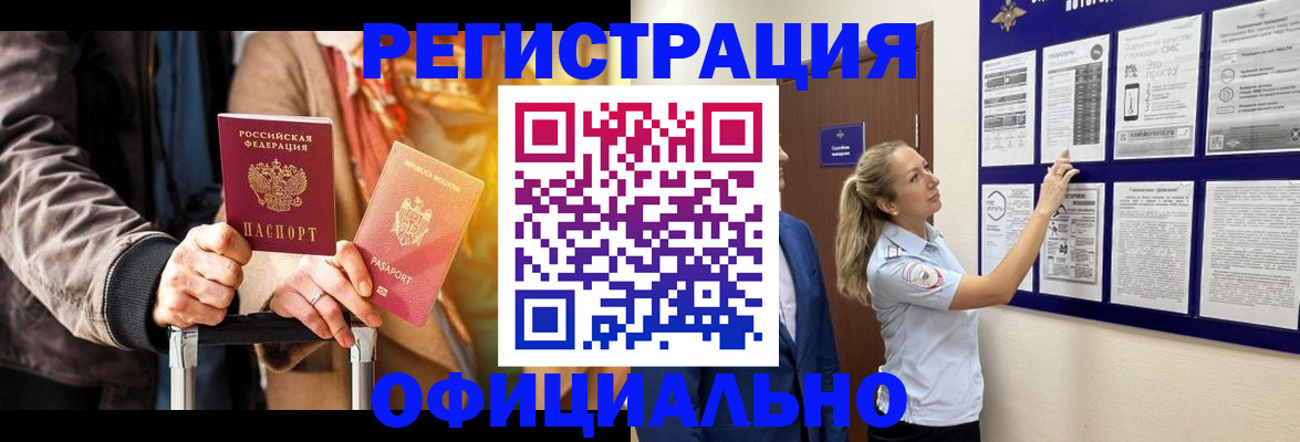 прописка для школы в Серпухове