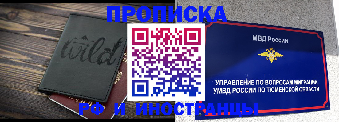 временная регистрация 2025 в Серпухове